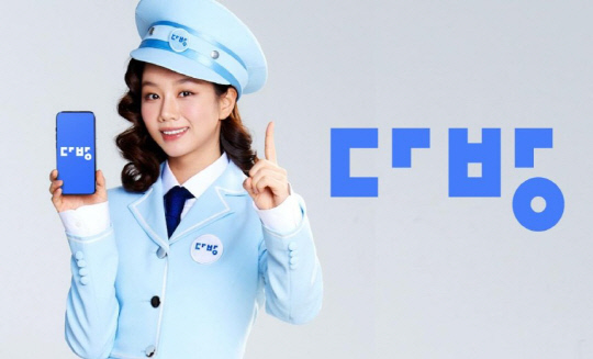 '다방'을 운영하는 '스테이션3'은 배우 혜리와 다방 전속 광고 모델 계약을 연장했다고 14일 밝혔다 . [다방 제공]